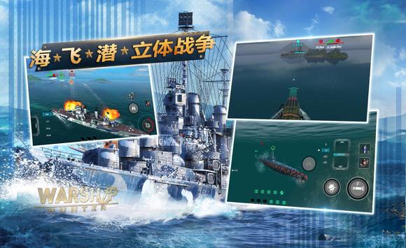 建造战舰的手机游戏,探索海洋霸主的诞生之旅,海洋霸主诞生之旅,战舰建造手机游戏