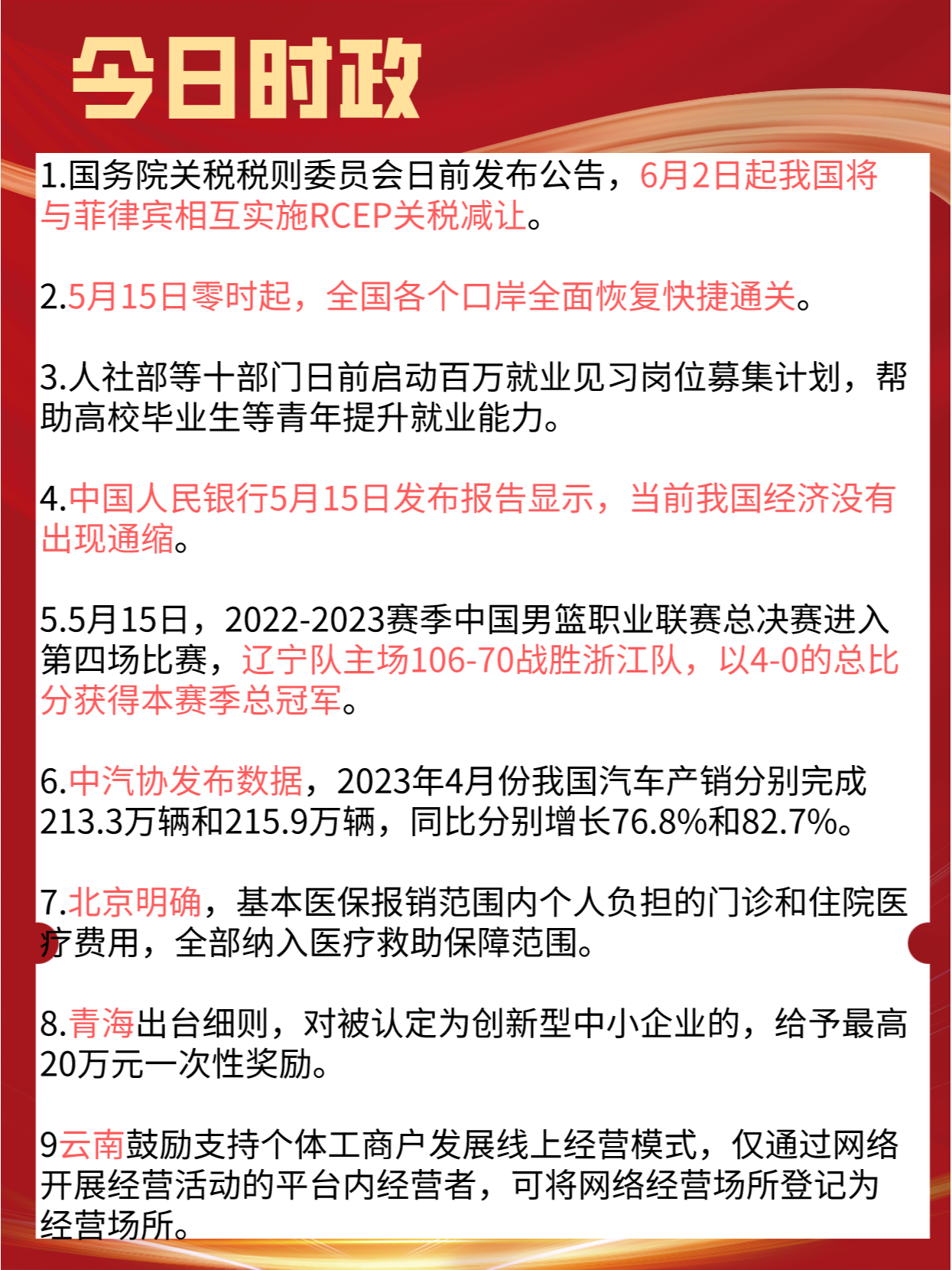 时事新闻最新报道,今日聚焦2023年重要事件与趋势分析,2023年时事新闻热点聚焦,重大事件与趋势分析报道