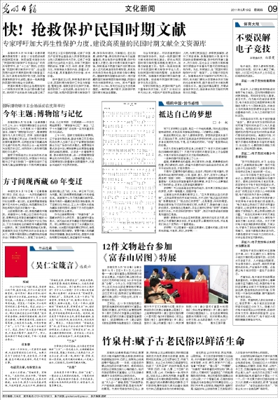 光明日报官网,传递正能量,引领时代潮流,光明日报官网,传递正能量,引领时代先锋