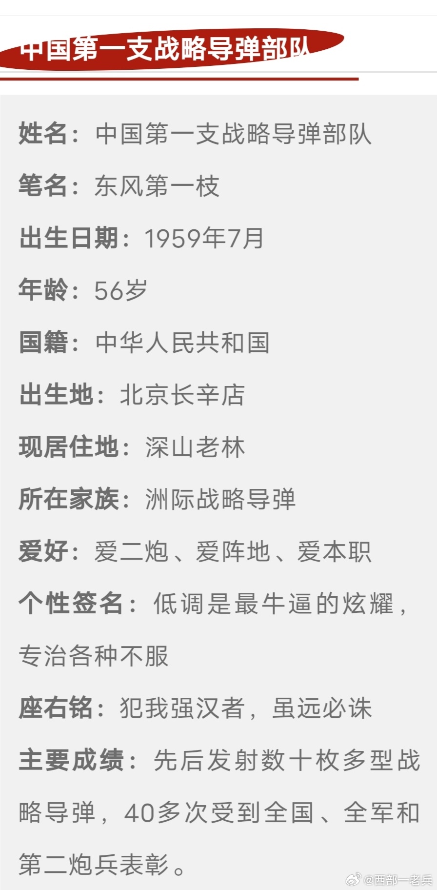 中国军队番号改革的深度解析，取消多少部队番号？，中国军队番号改革深度解析，揭秘取消的部队番号数量