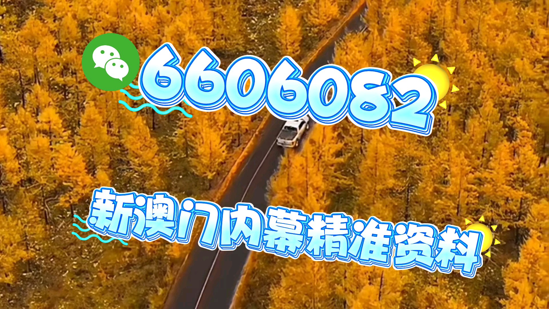 澳门三肖三淮与百淮的独特魅力,澳门三肖三淮与百淮的独特风情探秘