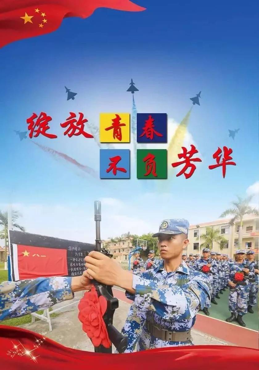 携笔从戎，参军报国——青年学子的责任与担当，青年学子携笔从戎，担当参军报国责任与使命