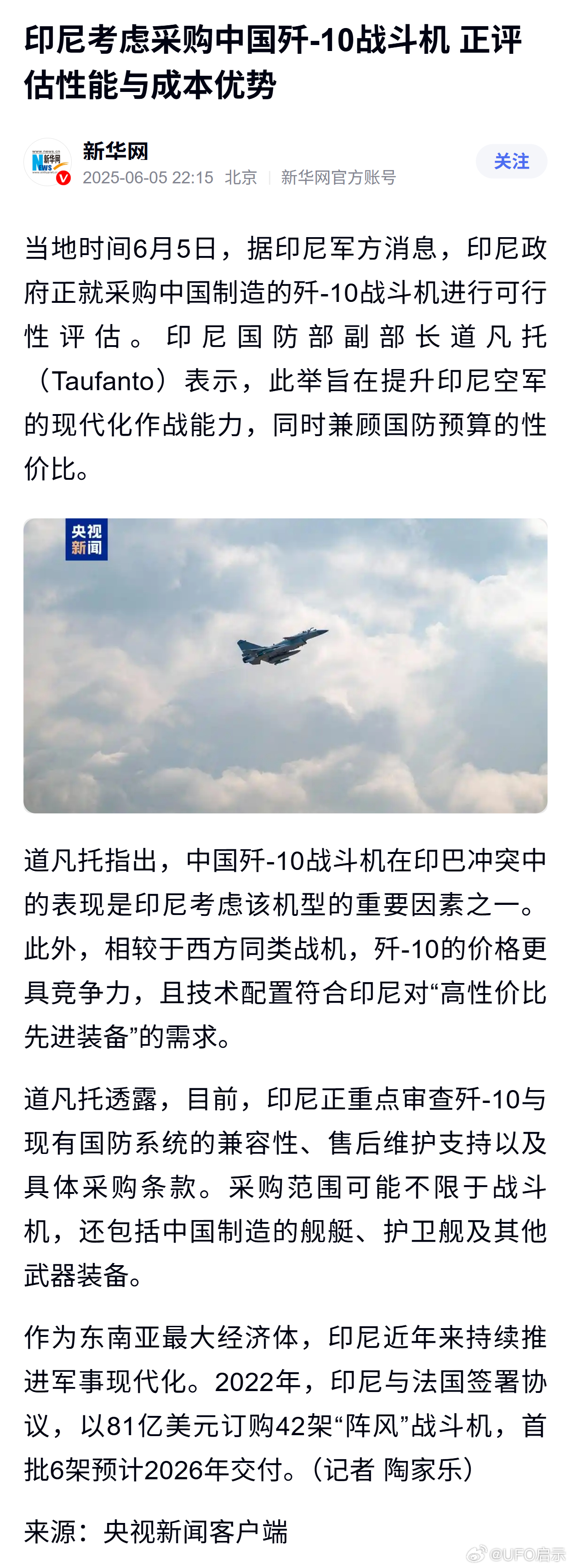 歼-10战斗机最新消息深度解析,歼-10战斗机最新动态深度解析