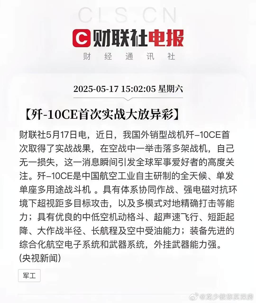 歼-10战斗机最新消息深度解析,歼-10战斗机最新动态深度解析