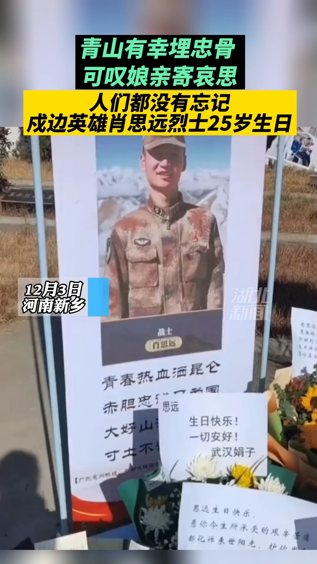 肖思远,独子身份的背后故事,肖思远,独子身份背后的故事揭秘