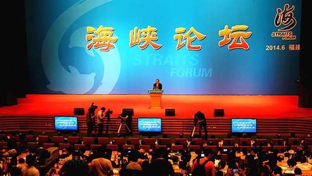 第十六届海峡论坛召开，深化两岸交流，共谋繁荣发展，第十六届海峡论坛召开，深化两岸交流，共谋繁荣发展大计