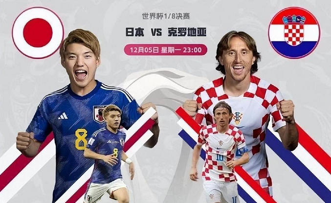 在线观看日本与克罗地亚的激烈对决,一场不容错过的直播盛宴,日本与克罗地亚激战正酣,直播盛宴不容错过!
