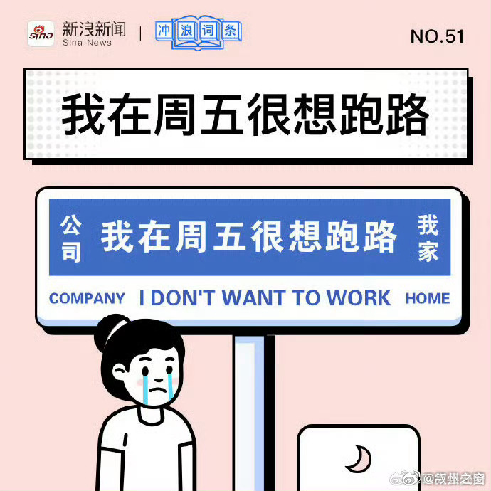 今天星期五,有事明年再说,星期五有感,明年再谈事宜