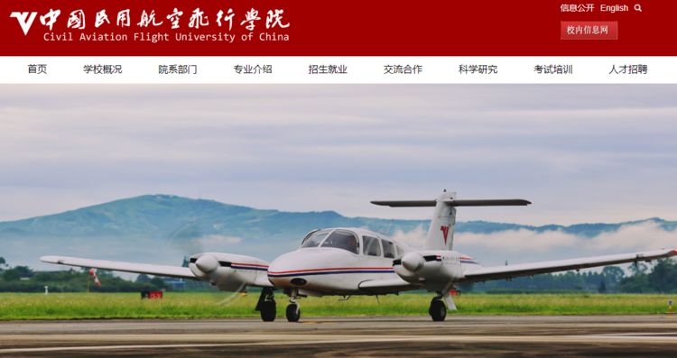 中国民用飞行航空学院官网,探索航空教育的门户,中国民用飞行航空学院官网,航空教育的探索门户