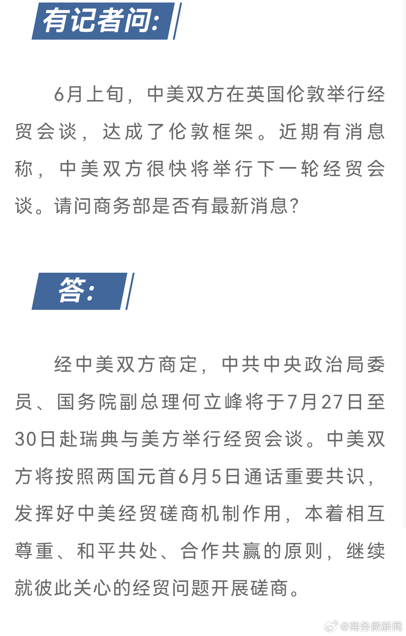 中美最新消息微博热议,两国关系的动态与影响,中美最新动态,微博热议两国关系的进展与影响