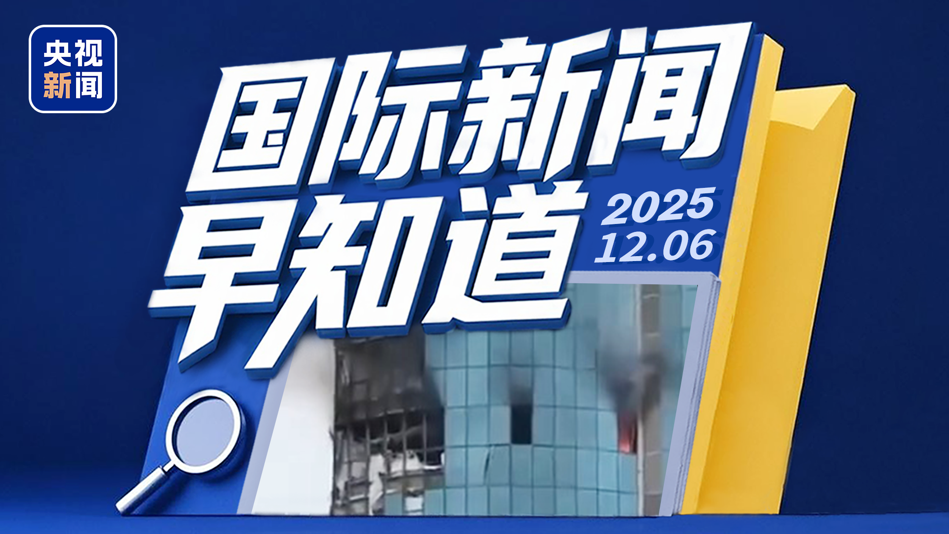 在哪里可以看到最新国际新闻,多元渠道下的全球资讯获取,多元渠道下的全球资讯获取,最新国际新闻一览无余