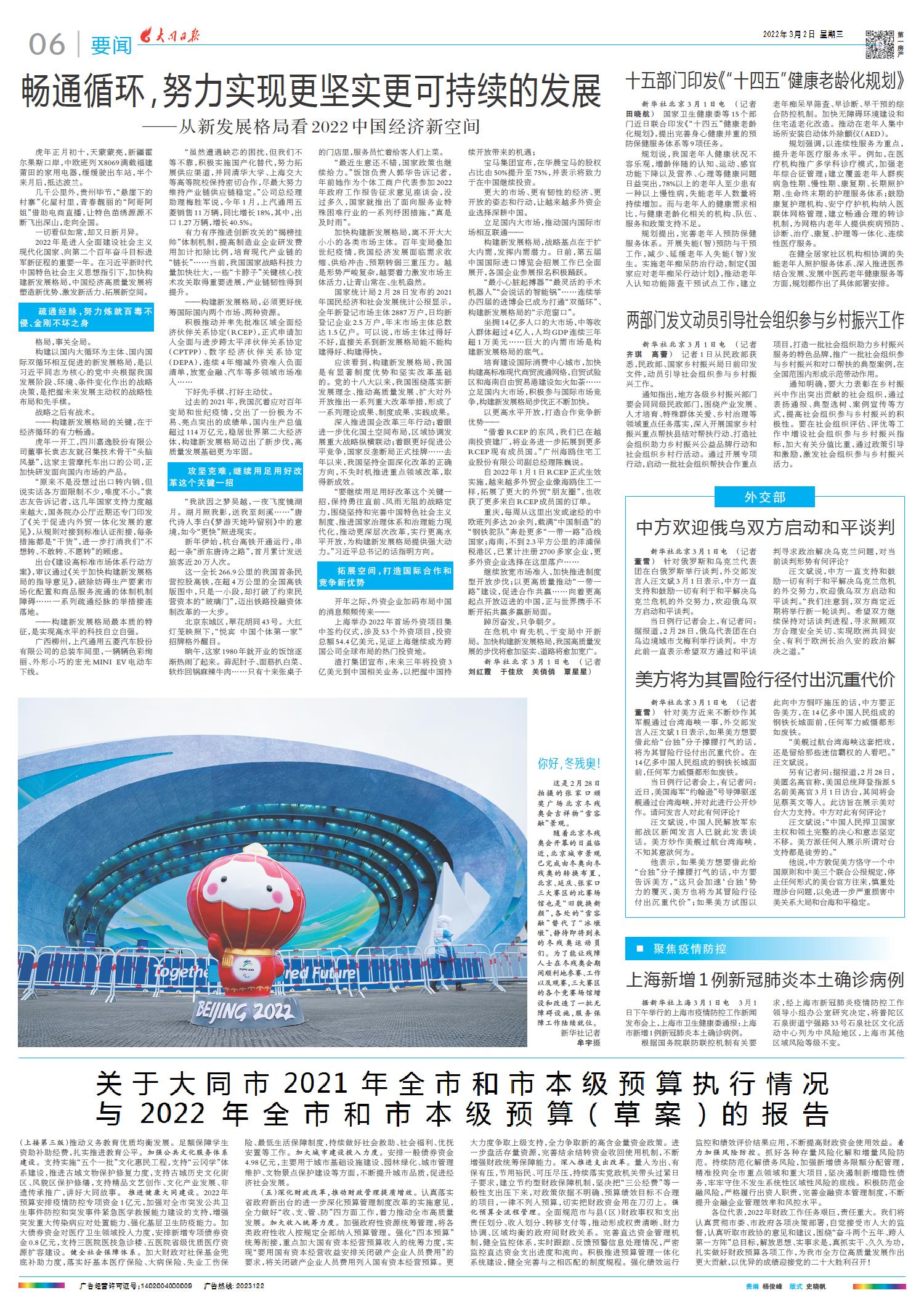 2022近期新闻概览,2022年近期新闻概览,全球时事动态回顾