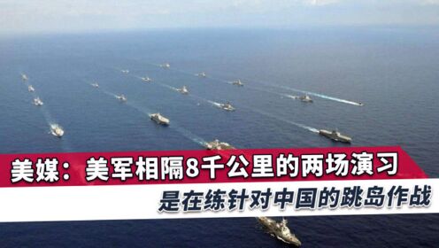 美军战略动向,围攻中国的言论背后,美军战略动向揭秘,围攻中国的言论背后的真相