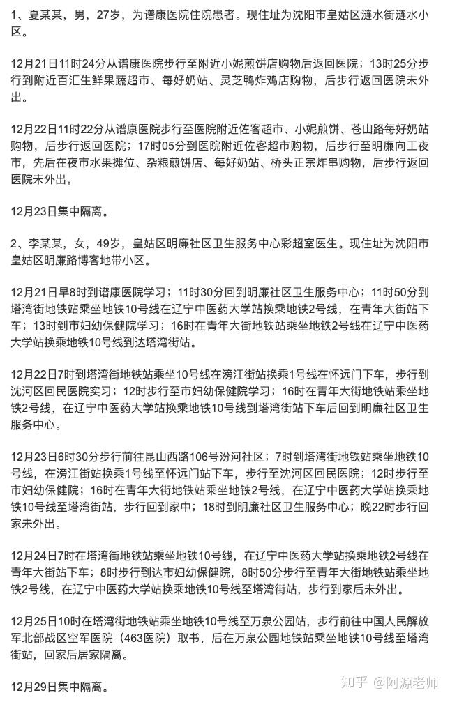 深圳疫情最新消息,确诊19例的全面分析与应对,深圳疫情最新动态,19例确诊的全面分析与应对策略