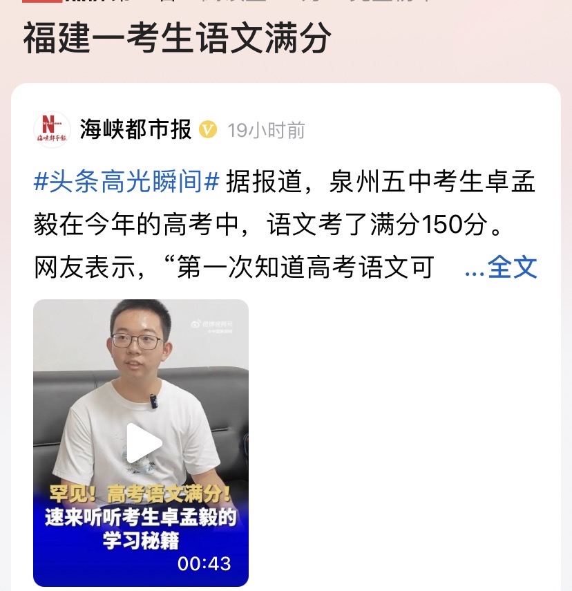 泉州语文满分背后的故事与启示,泉州语文满分背后的故事与深层启示