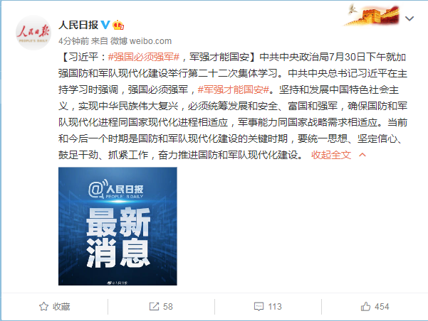 强军网官网最新消息深度解析,强军网最新消息深度解析