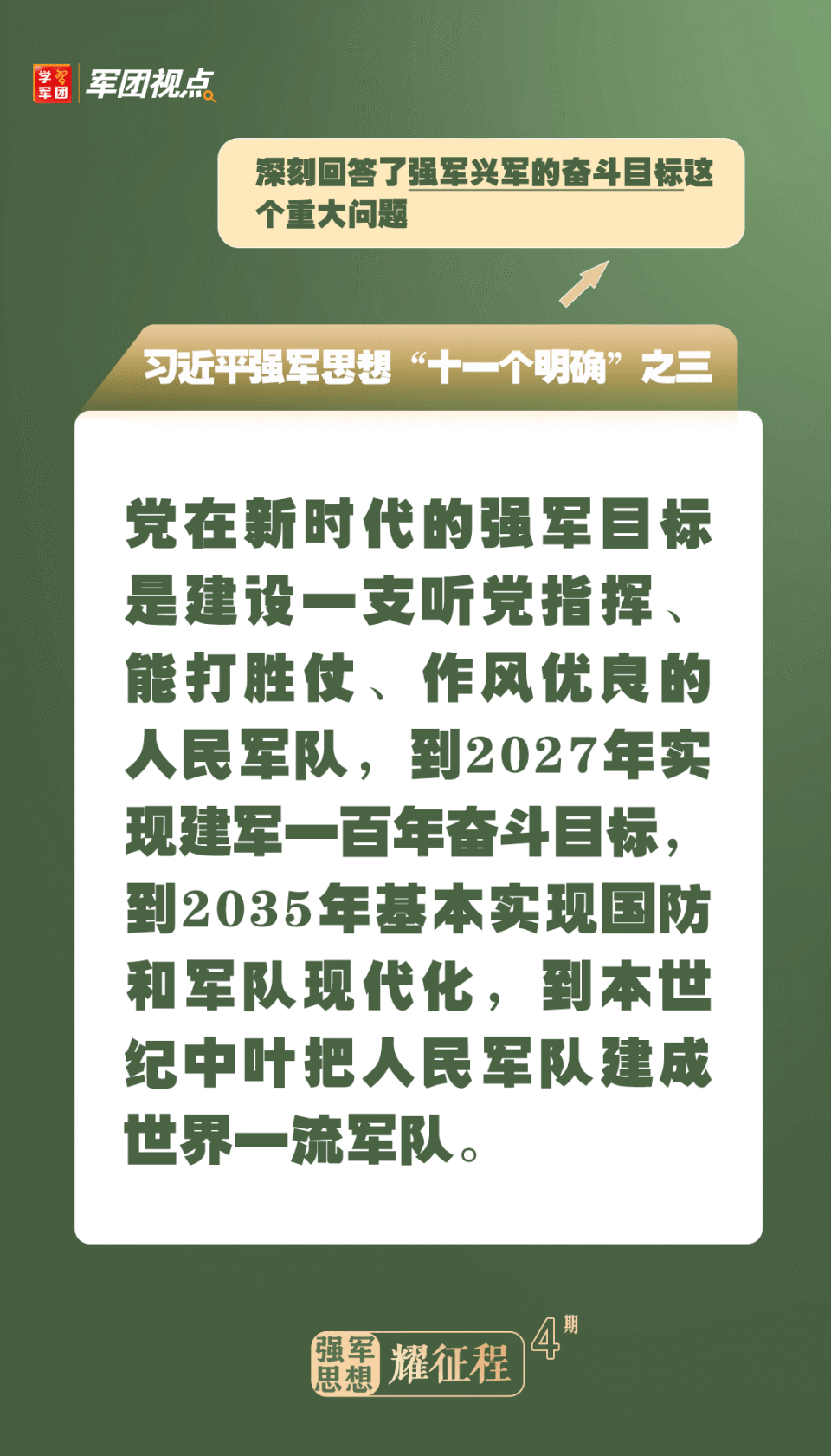 强军网官网最新消息深度解析,强军网最新消息深度解析