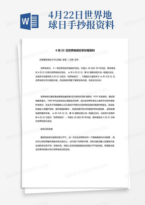 新闻联播文字版摘抄，传递时代之声，新闻联播精选摘抄，时代之声的传递