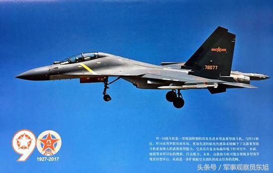 海军装备歼-16,新一代战斗机的卓越性能与实战能力,海军装备歼-16,新一代战斗机的实战能力与卓越性能概述