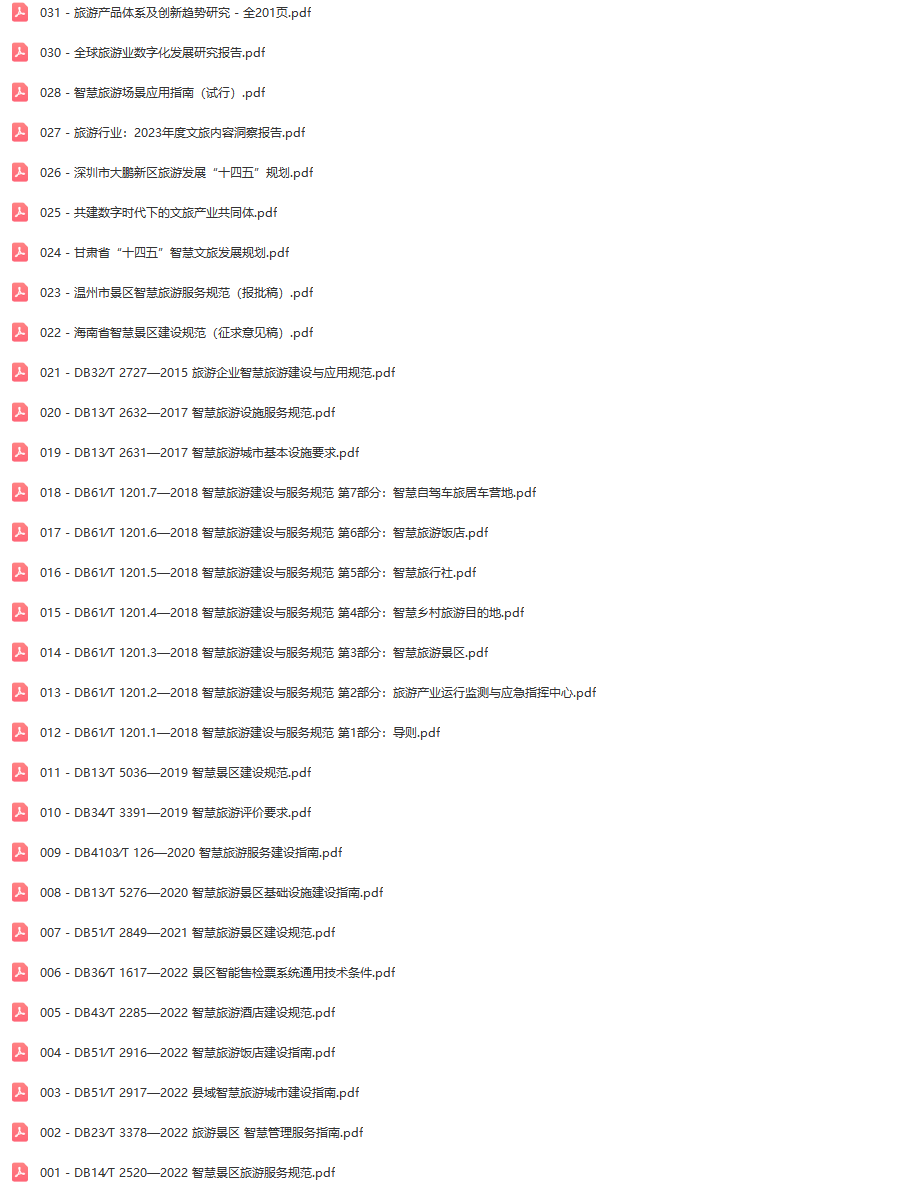 正版资料免费资料大全,十点半的宝藏,正版资料与免费宝藏,十点半的财富探索