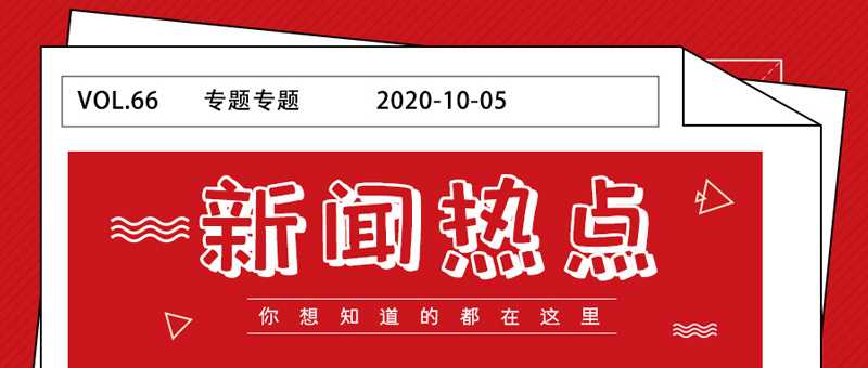最新消息公众号封面,引领信息传递新潮流,最新消息公众号封面,引领信息传递新风尚