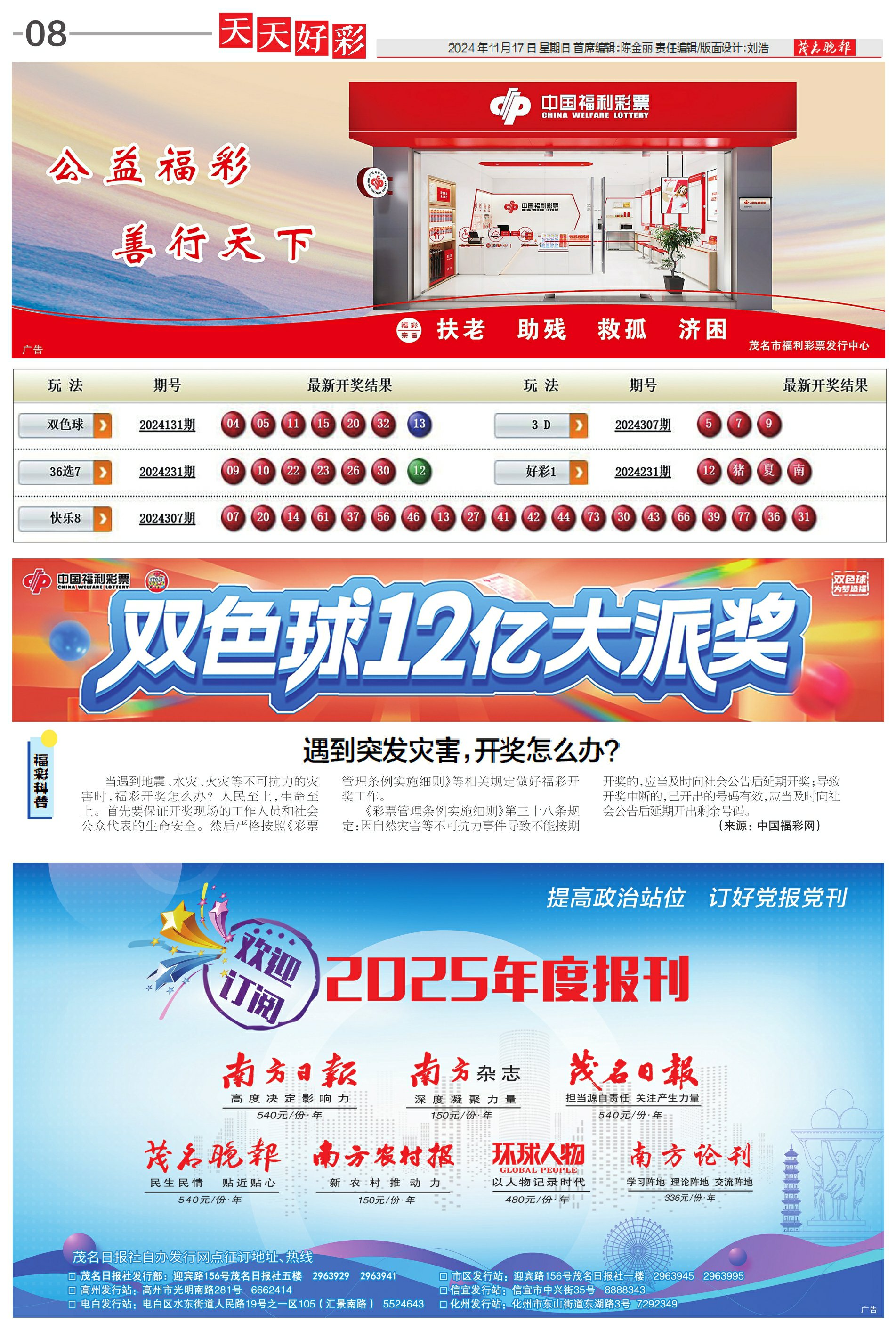 探索未来，2025年天天彩免费资料展望，2025年天天彩免费资料展望，探索未来