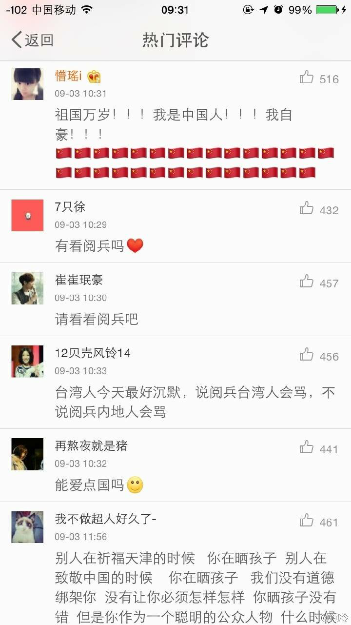 港台明星评价阅兵,一种独特的视角与解读,港台明星视角下的阅兵,独特解读与感悟