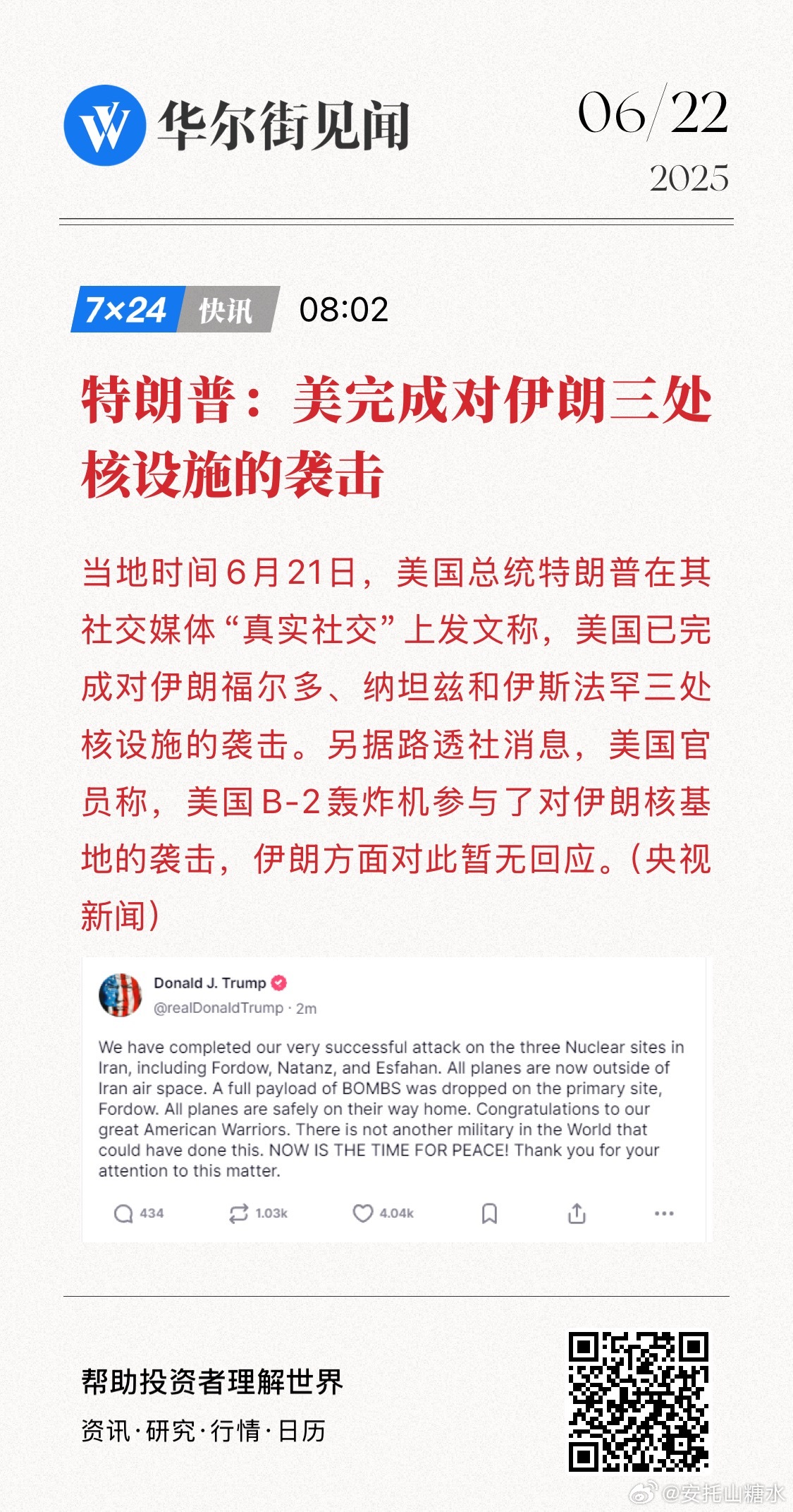 伊朗与美国局势的最新消息与开战的可能性分析,伊朗与美国局势最新动态及开战可能性分析