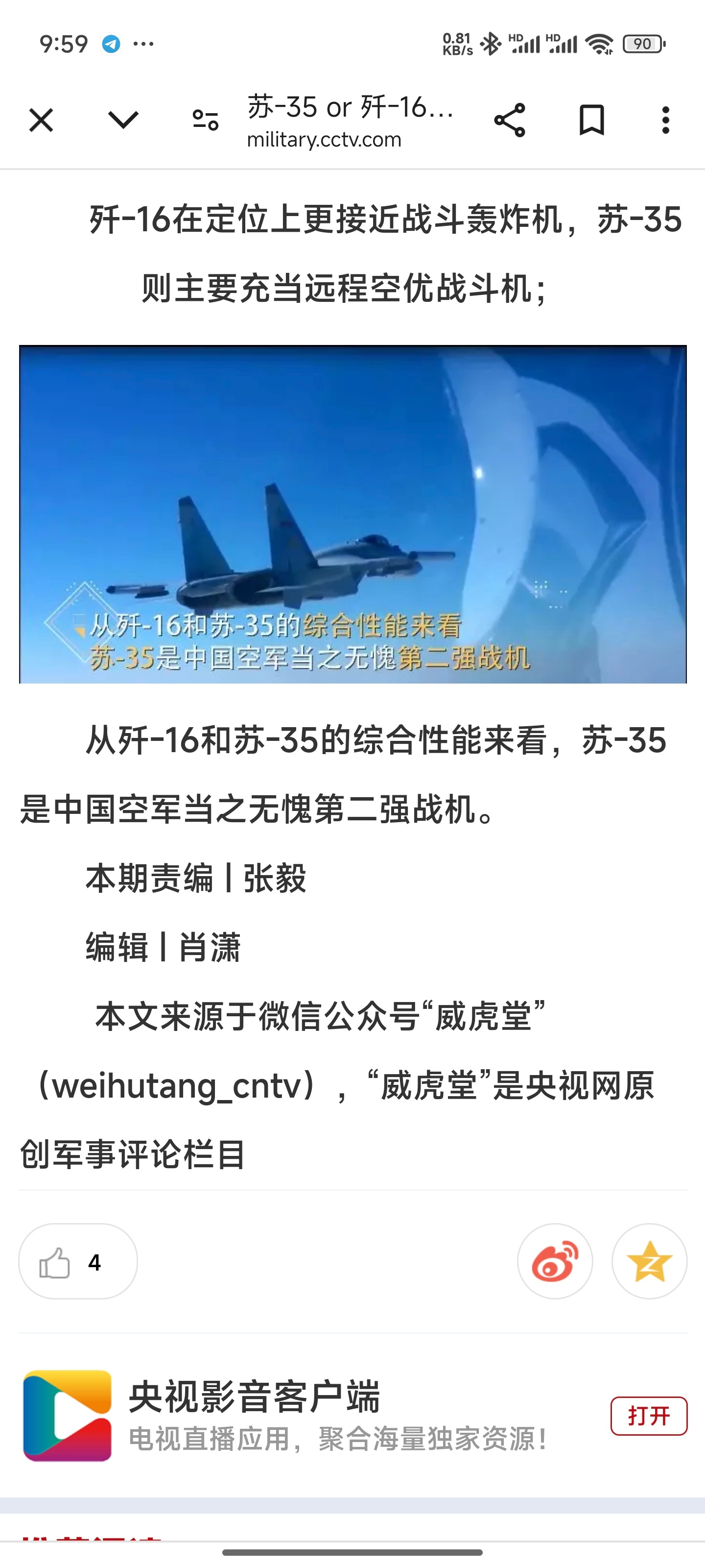 中国引进苏-35战斗机的深度解析,中国引进苏-35战斗机的深度剖析