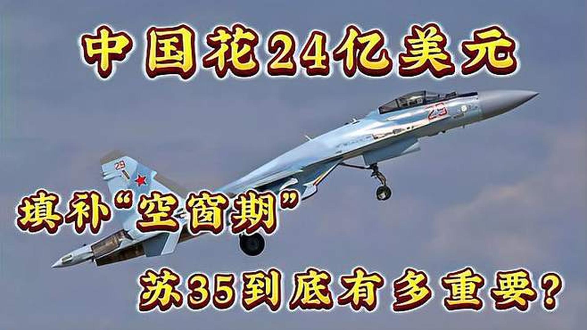 中国引进苏-35战斗机的深度解析,中国引进苏-35战斗机的深度剖析