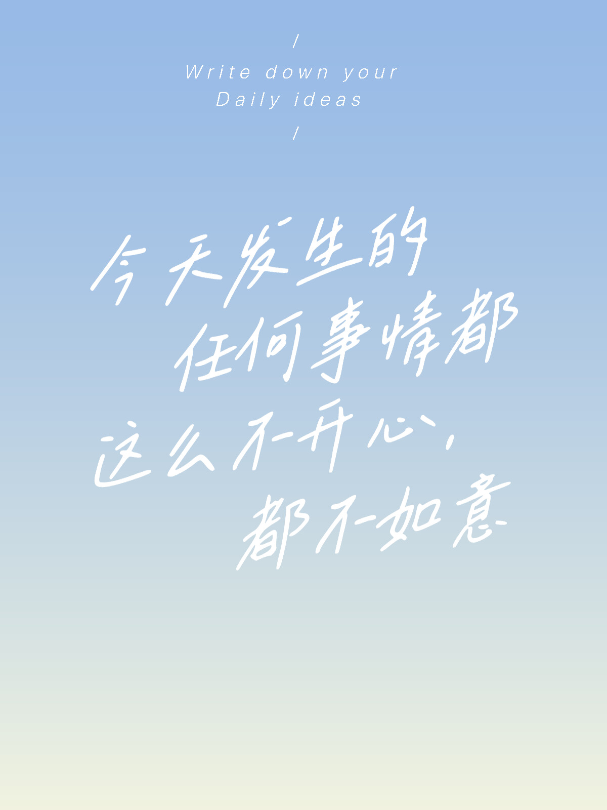 今天发生的事情,一场意料之外的转变,今日意外之变