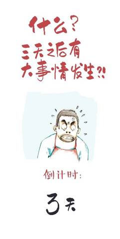 今天发生的事情,一场意料之外的转变,今日意外之变