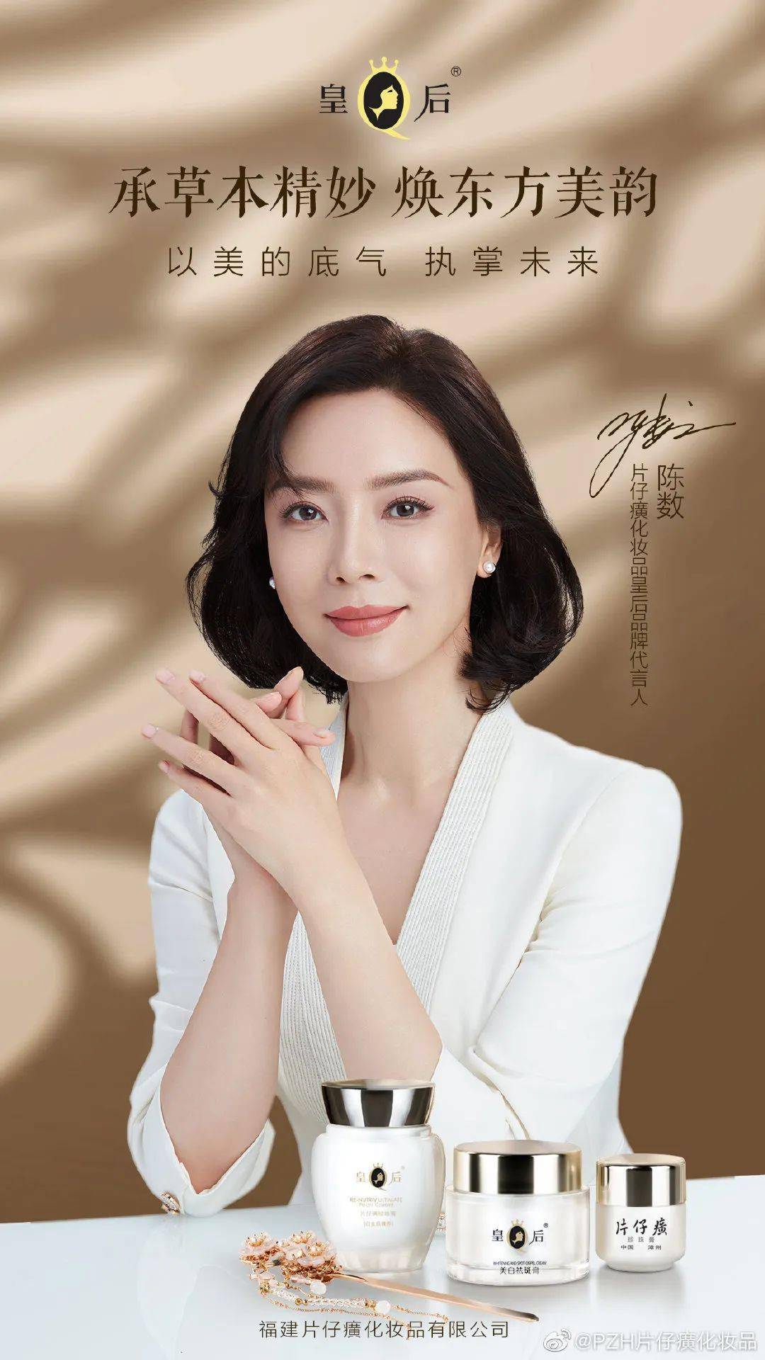 娱乐圈代言最多的明星——一位耀眼的品牌代言人传奇,耀眼明星传奇,娱乐圈代言之王——品牌代言人荣耀之路