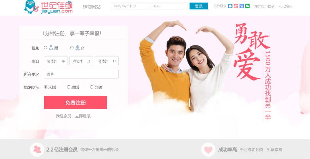 佳缘登录首页——探索婚恋平台的魅力与机遇，佳缘登录首页，婚恋平台的魅力与机遇探索