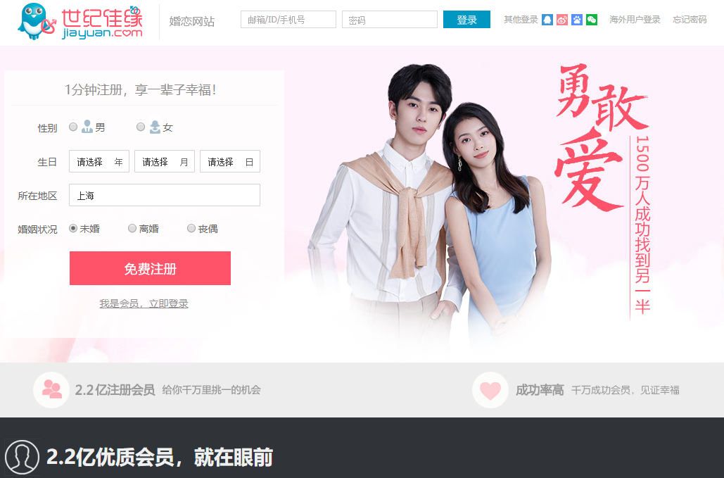 佳缘登录首页——探索婚恋平台的魅力与机遇，佳缘登录首页，婚恋平台的魅力与机遇探索