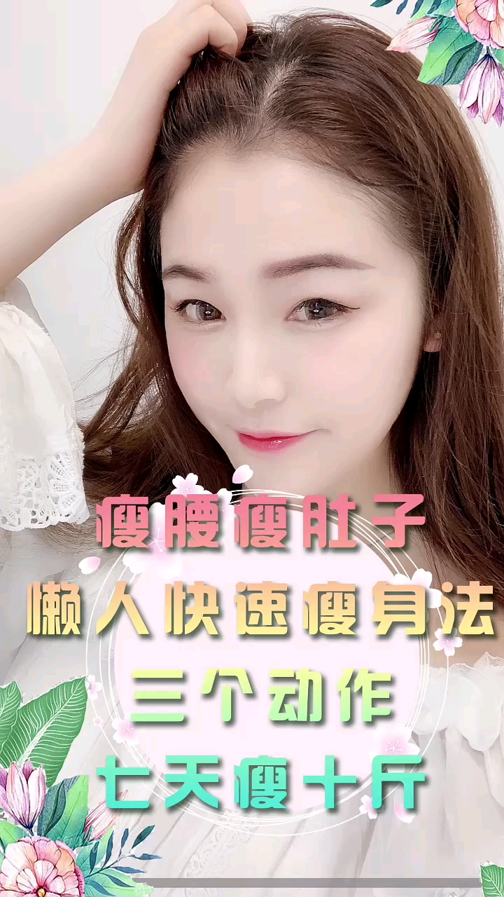 一招三天瘦十斤的神奇减肥法,神奇减肥法,三天瘦十斤的秘诀速成标题