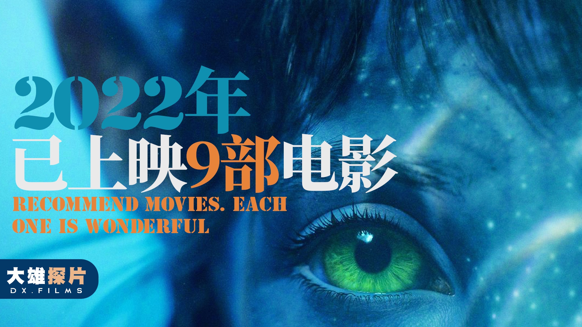 2022年最火电影排名概览,2022年最火电影排名一览