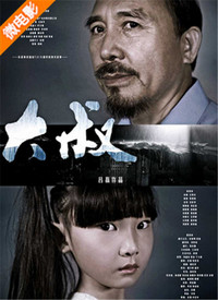 大叔们的福音,免费观看高清电影的绝佳体验,大叔福音,免费高清电影绝佳观看体验