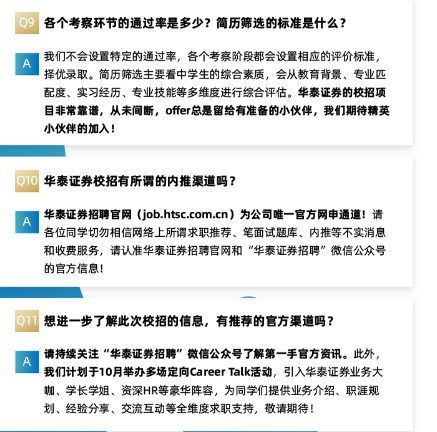 华泰证券招聘官网——探索职业发展新机遇的门户，华泰证券招聘官网，探索职业发展，开启新机遇之门