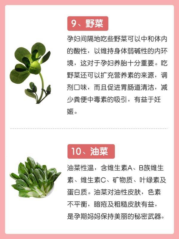 孕妇饮食需谨慎，孕妇十大禁忌蔬菜解析，孕妇饮食需谨慎，孕妇十大禁忌蔬菜详解
