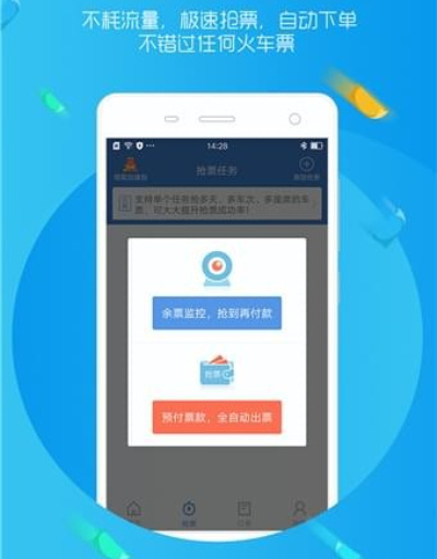 掌握订票新技巧，如何下载手机版火车票订购应用——12306火车票网上订票，掌握订票新技巧，下载手机版火车票订购应用——12306网上订票攻略