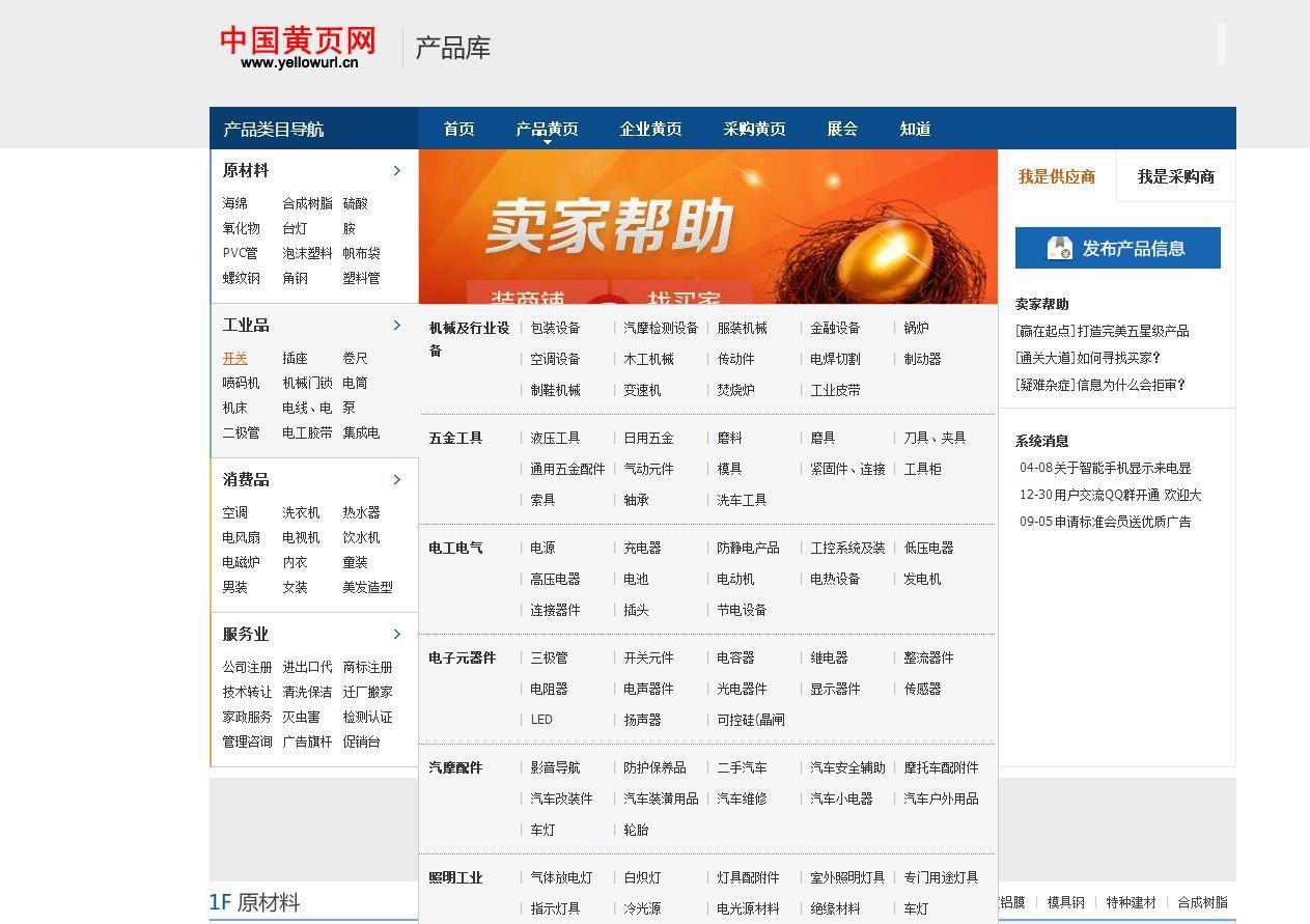 黄页,历史、现状与未来展望,黄页,历史沿革、现状解析与未来展望