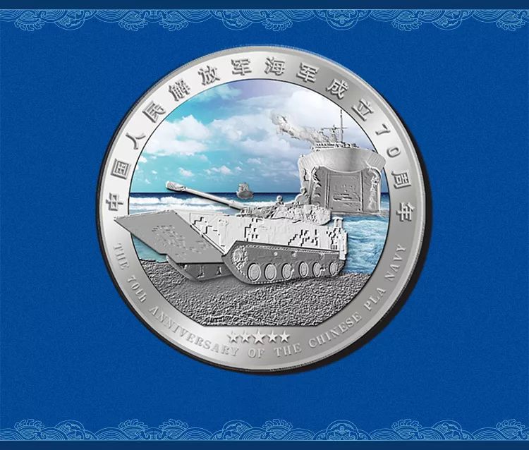 海军70周年纪念章，荣耀与传承的印记，海军70周年庆典，荣耀传承的印记