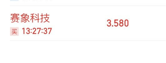 赛象科技,探索数字世界的先锋力量(股票代码,002337),赛象科技,数字世界的先锋力量(股票代码,002337)