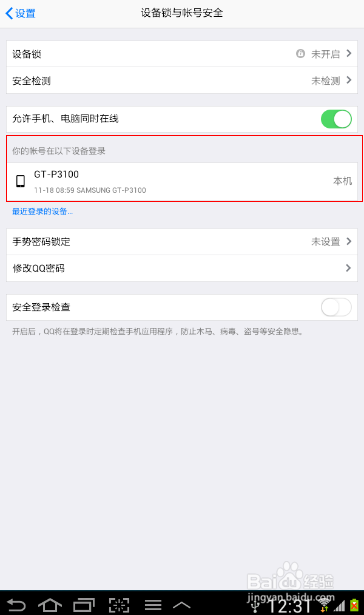 QQ登录账号在线登录入口详解,QQ账号在线登录入口详解与操作指南