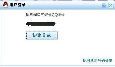 QQ登录账号在线登录入口详解，QQ账号在线登录入口详解与操作指南