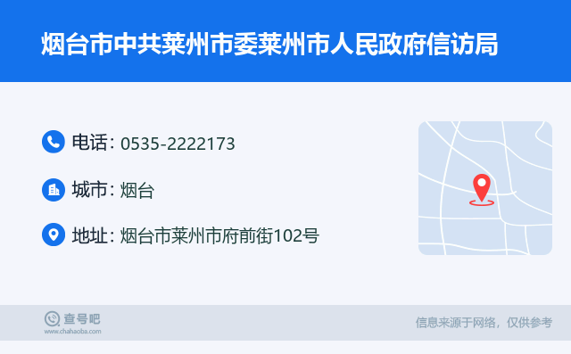 莱州信息网官网——连接莱州的信息桥梁,莱州信息网官网,连接莱州的信息桥梁纽带