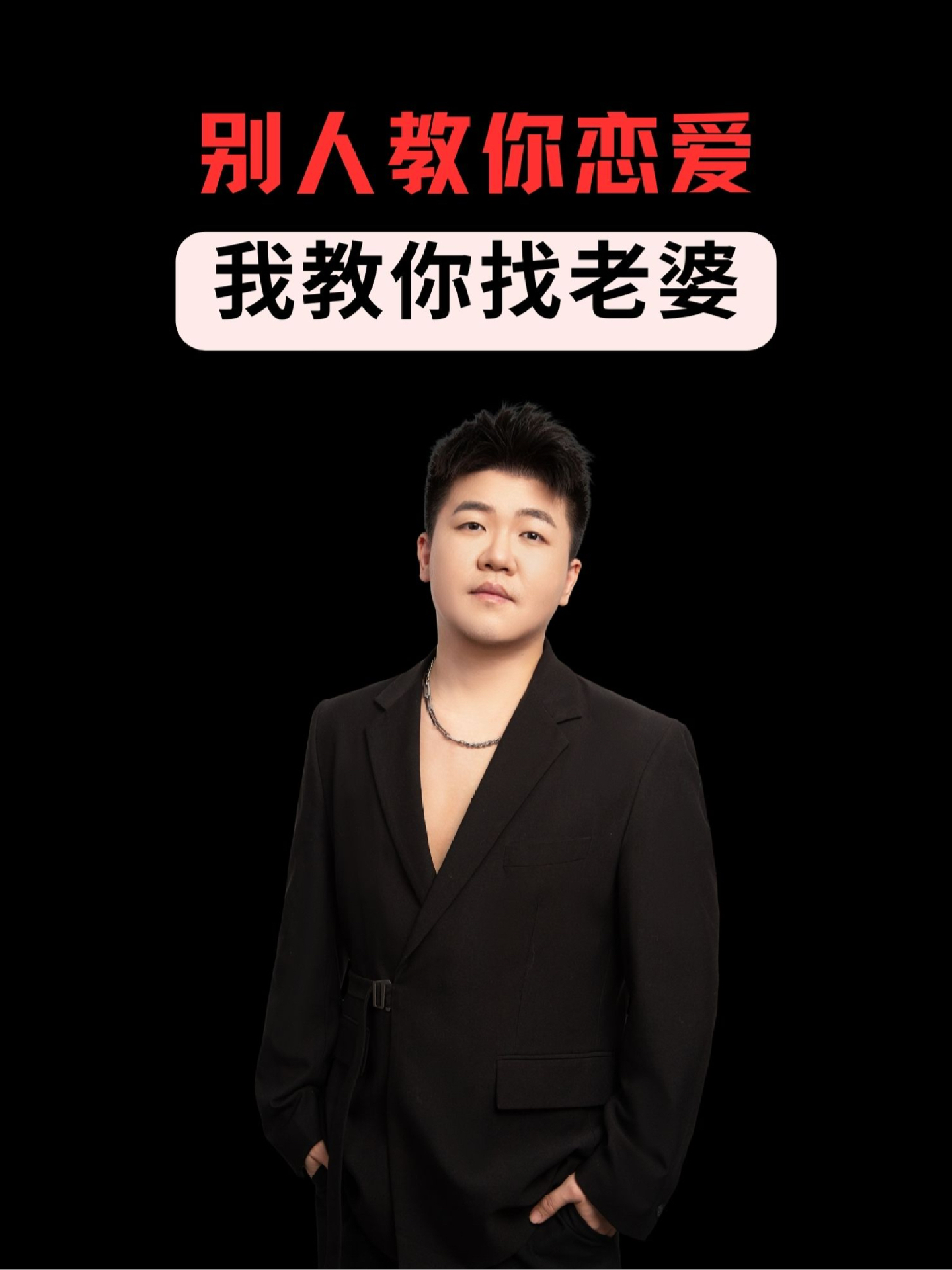 我想找个老婆,寻找人生伴侣,我的婚姻愿望与期待