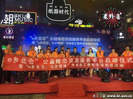 公益婚恋交友平台,连接爱心,共筑美好未来,公益婚恋交友平台,连接爱心,共创美好未来