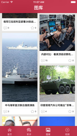 特点与特色探究